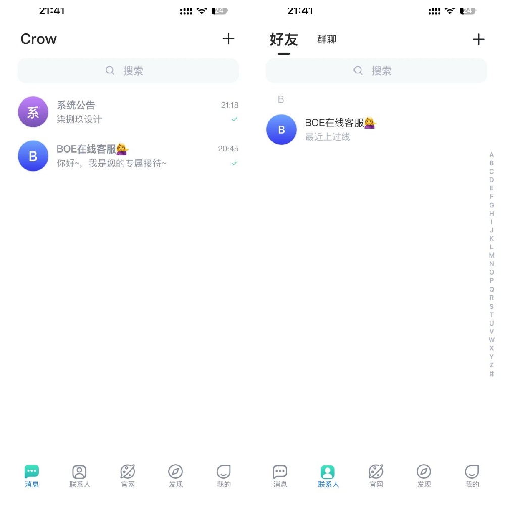 【运营版】/即时通讯/高并发承载量/IM即时通讯APP/新版稳定/